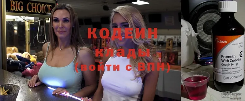 где купить   Петушки  Codein Purple Drank 