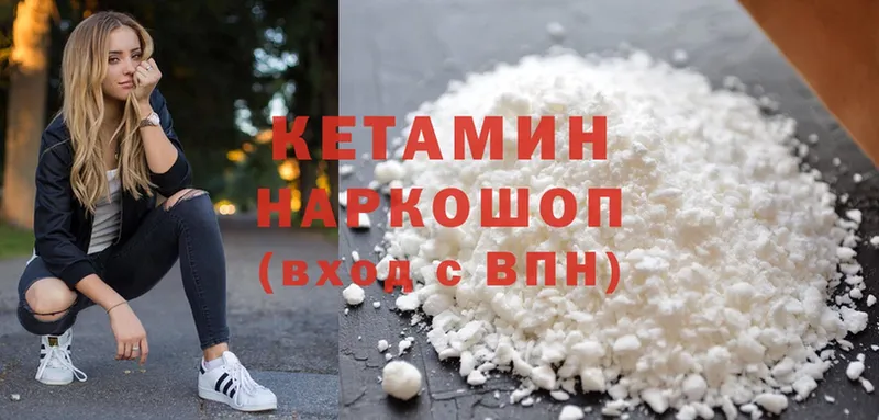 мега ссылки  Петушки  КЕТАМИН ketamine 