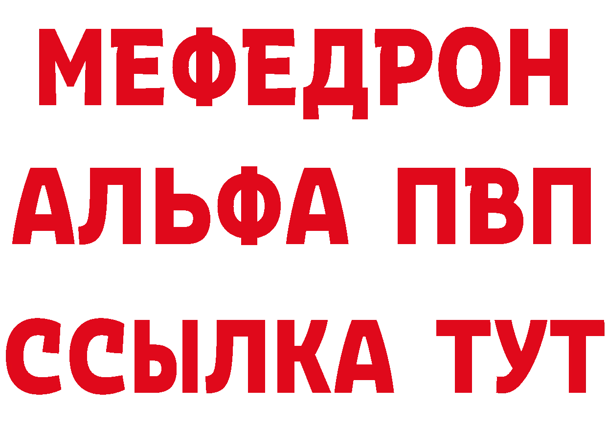 МЕФ VHQ рабочий сайт даркнет МЕГА Петушки