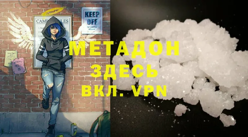 Метадон VHQ  Петушки 